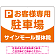 明快で親しみやすいデザイン 駐車場向けデザインプレート看板 オレンジ W900×H600 エコユニボード(SP-SMD763C-90x60U)