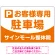 明快で親しみやすいデザイン 駐車場向けデザインプレート看板 オレンジ W900×H600 エコユニボード(SP-SMD763C-90x60U)