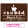 コーヒーカップ