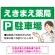 親しみやすいイラスト付きの薬局向けデザイン 駐車場向けデザインプレート看板 グリーン W450×H300 エコユニボード(SP-SMD768B-45x30U)