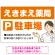親しみやすいイラスト付きの薬局向けデザイン 駐車場向けデザインプレート看板 オレンジ W900×H600 アルミ複合板(SP-SMD768C-90x60A)