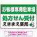 処方せん受付を明確に伝える薬局向けデザイン 駐車場向けデザインプレート看板 グリーン W450×H300 エコユニボード(SP-SMD769B-45x30U)