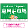 動物好きに伝わるほのぼのかわいいデザイン 駐車場向けデザインプレート看板 グリーン W900×H600 アルミ複合板(SP-SMD770B-90x60A)