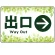 出口/右矢印