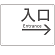 入口/右矢印/ホワイト