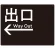 モノトーン調 出口 案内板 オリジナルプレート看板 出口/左矢印/ブラック W600×H450 エコユニボード(SP-SMD793AL-60x45U)
