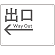 出口/左矢印/ホワイト