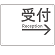 受付/右矢印/ホワイト