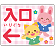 入口/左矢印/ピンク