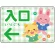 入口/左矢印/グリーン