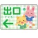 出口/左矢印/グリーン
