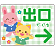 出口/右矢印/グリーン