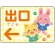 出口/左矢印/イエロー