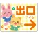 出口/右矢印/イエロー