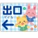 出口/左矢印/ブルー