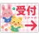 受付/右矢印/ピンク