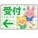 受付/左矢印/グリーン