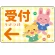 受付/左矢印/イエロー
