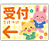 受付/左矢印/イエロー