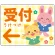 受付/左矢印/イエロー