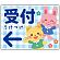受付/左矢印/ブルー