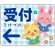 受付/左矢印/ブルー