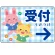 受付/右矢印/ブルー