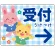 受付/右矢印/ブルー