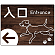 入口/左矢印