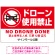 ヨコ型