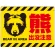 大型看板 熊出没注意 プレート看板 正面熊シルエットデザイン ヨコ型 W1200×H900 エコユニボード(SP-SMD814Y-120x90U)