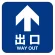 フロアシート 糊付「矢印・出口」床面滑り止め加工ラミネート仕様  白文字/青地 正方形(30cm角)