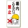 禁煙標識 場内くわえタバコ禁止 (318-01)