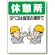 喫煙所標識 休憩所タバコは指定の場所で (318-04)