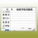 危険予知ボード (屋内用・マグネット可) ホワイトボード (黒ペン・消し具・受皿付) 600×900 (320-03)