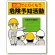 危険予知標識 全員でとりくもう.. (320-20)