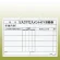 リスクアセスメントKY活動表ボード・ヒモ付 297×420 (320-52)