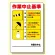 玉掛関係標識 作業中止基準 (326-12)