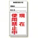 標識 機械管理表示板 (326-30)