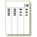 機械管理表示板差込札 (326-30用) (326-31)