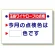 玉掛関係標識 玉掛ワイヤロープの点検 (327-15)