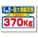 制限荷重標識 足場の作業床の最大積載荷重 (329-08)