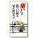 足場関係標識 危いと気づいた所は.. (330-02)