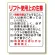 リフト関係標識 リフト使用上の注意 (331-03)