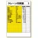 リフト関係標識 クレーン吊荷重○t (331-09)
