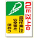 安全帯関係標識 2m以上の高所作業には.. (335-06)