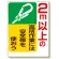 安全帯関係標識 2m以上の高所作業には.. (335-06)