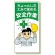 安全標語標識 ちょっとした工夫で進める (336-10)