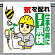 ワンタッチ取付標識 気を配れ仕事の前に.. (340-102)