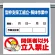 ワンタッチ取付標識 型枠支保工 (340-115)